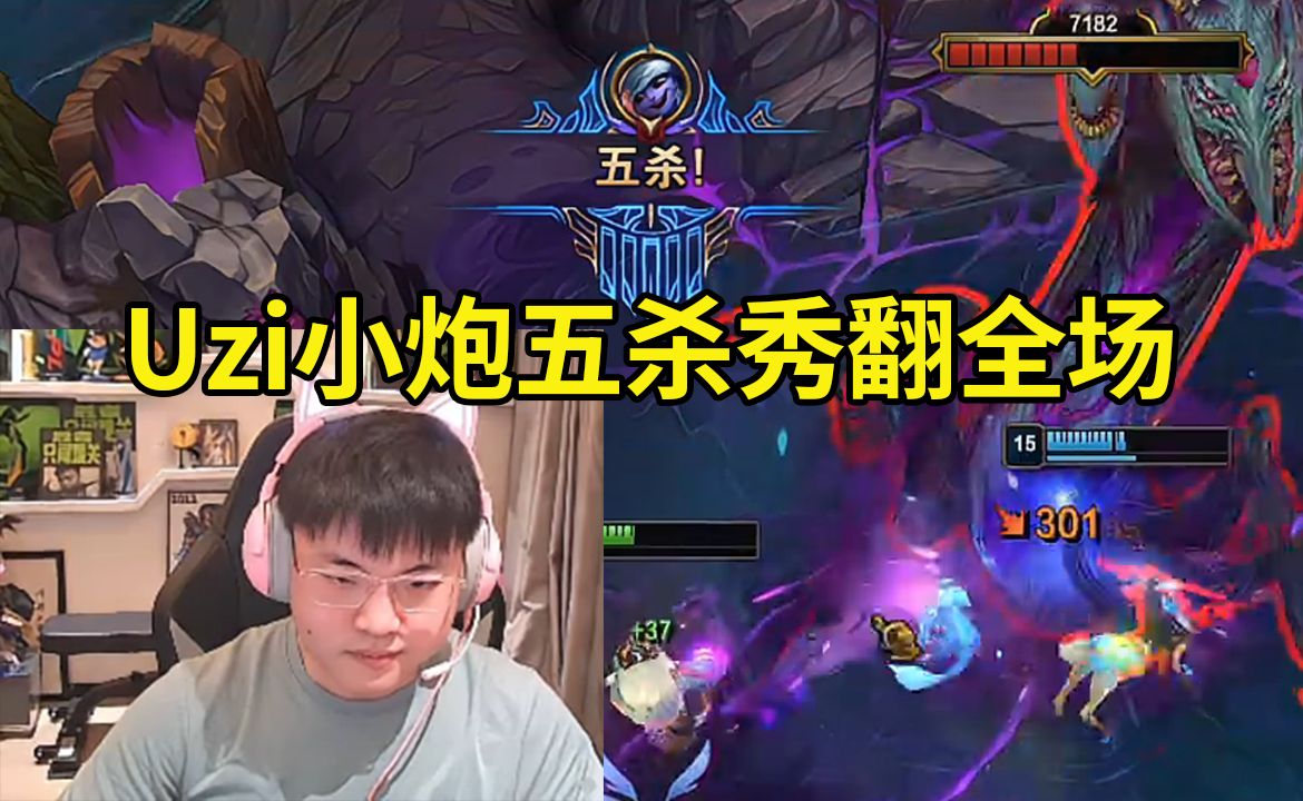 Uzi在DWG比赛中持续失利，比赛规则变更引发热议！赛场气氛高涨的简单介绍
