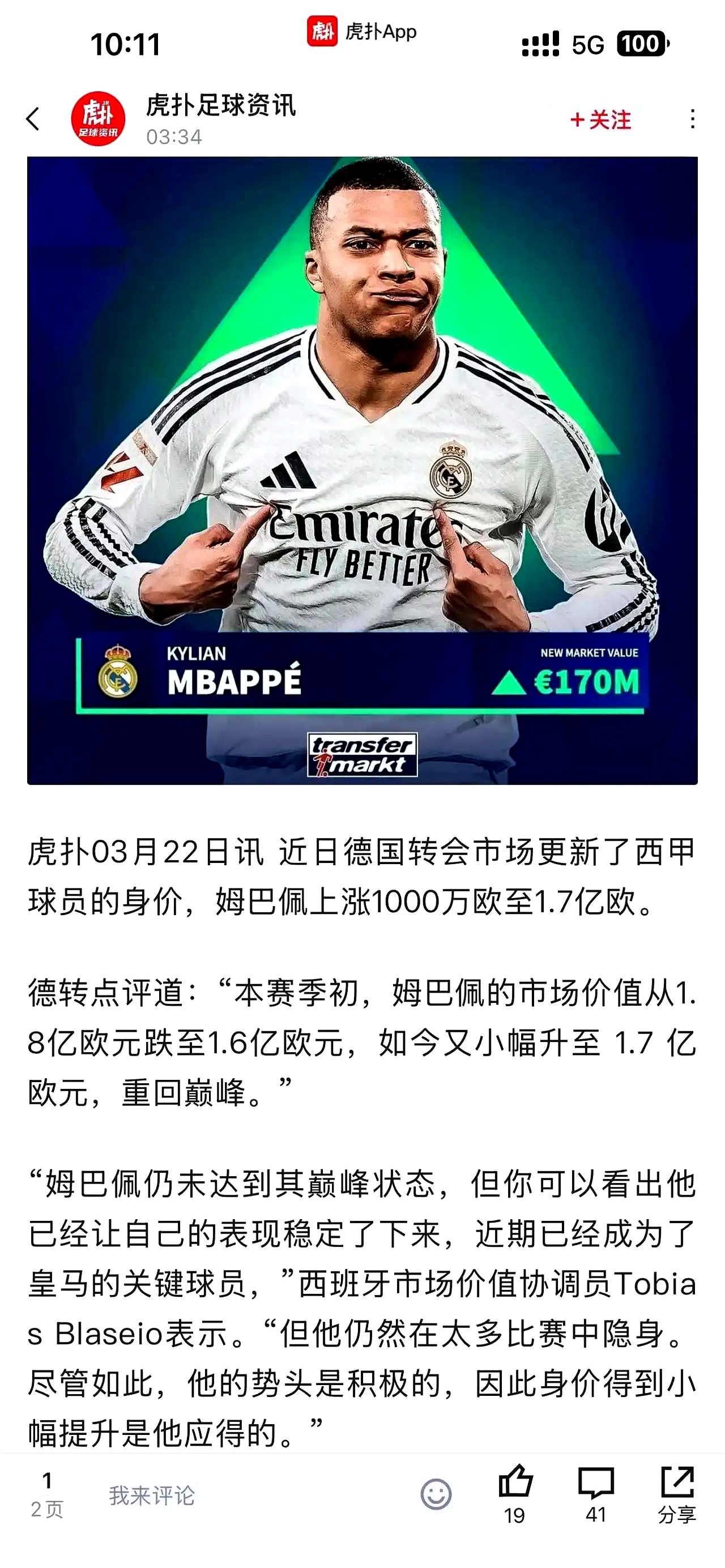 巴塞罗那引发争议！，姆巴佩官方宣布大比分获胜新规比赛高潮迭起的简单介绍