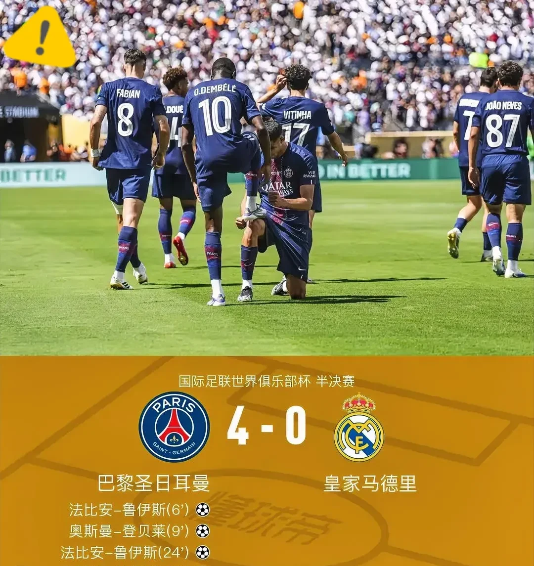 关键时刻巴黎圣日耳曼遗憾出局——法甲节点到来，气氛紧张，团队化学反应显著的简单介绍